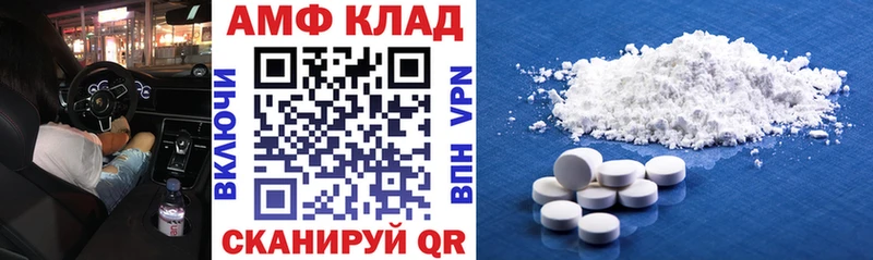 Купить где  Порхов  АМФ VHQ 