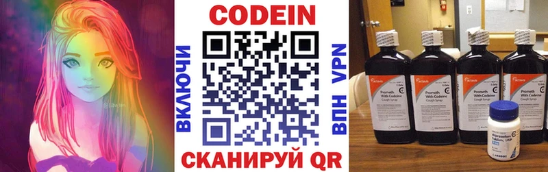 Кодеин Purple Drank  Купить закладки  Порхов 