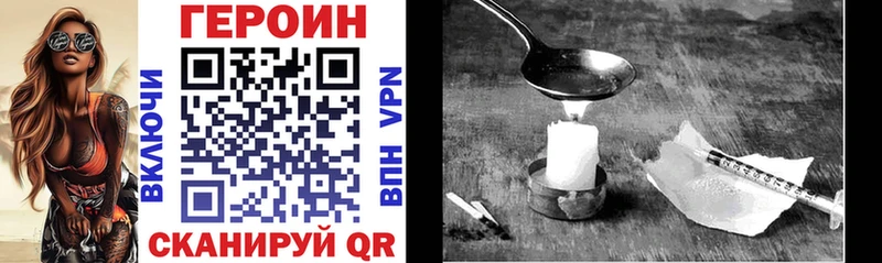 Купить  Порхов  Героин VHQ 