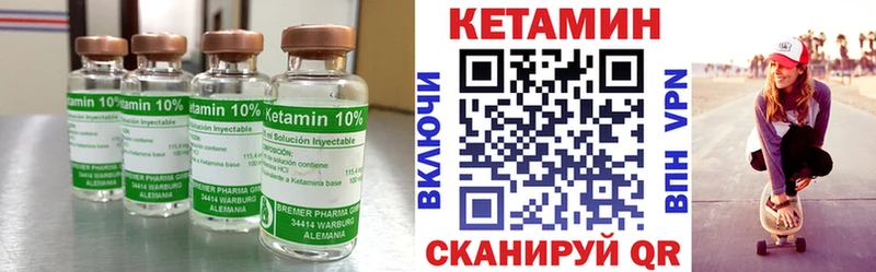 КЕТАМИН VHQ  Купить закладки  Порхов 