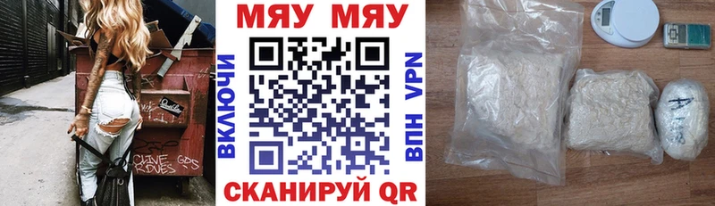 Купить где Порхов МЯУ-МЯУ кристаллы