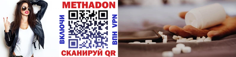 Метадон мёд  Купить  Порхов 